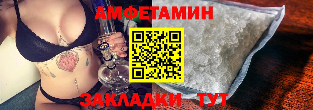 Брянск  АМФ  Вход с VPN  АМФЕТАМИН Розовый 