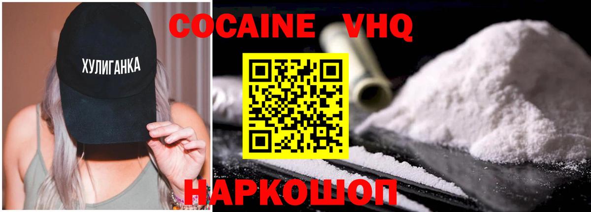 COCAIN Columbia Брянск