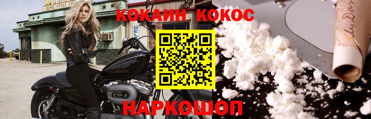 Кокаин  Вход с VPN  Брянск  Cocaine Боливия  COCAIN Fish Scale 