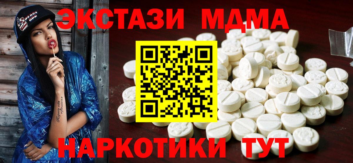 ЭКСТАЗИ  ЭКСТАЗИ Philipp Plein  Вход с VPN  Брянск  ЭКСТАЗИ mix 