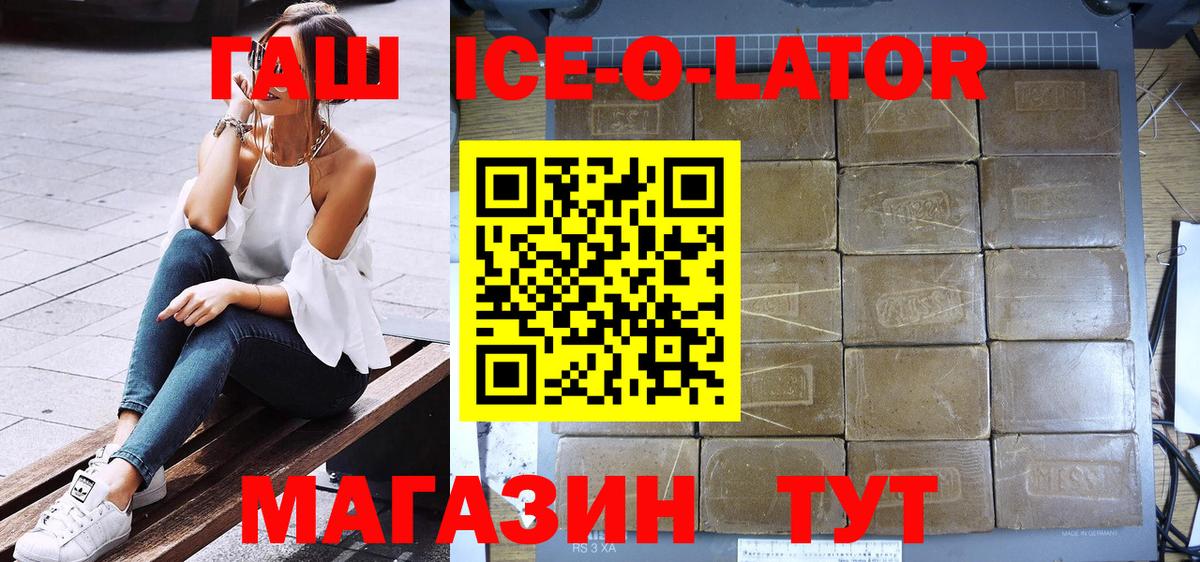 ГАШИШ Premium Брянск