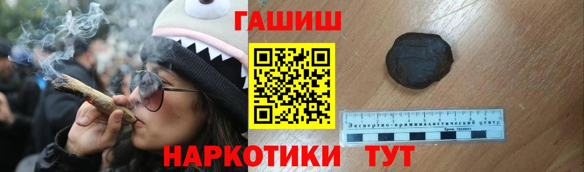 ГАШИШ  Вход с VPN  Брянск  ГАШ VHQ  ГАШИШ гашик 