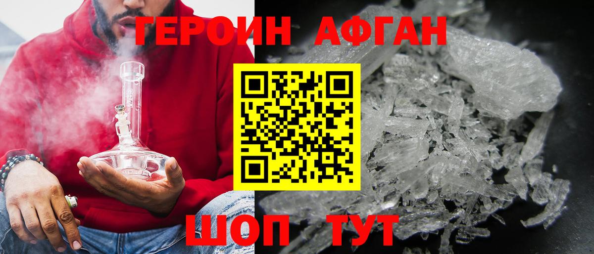 ГЕРОИН  Вход с VPN  Брянск  ГЕРОИН гречка 
