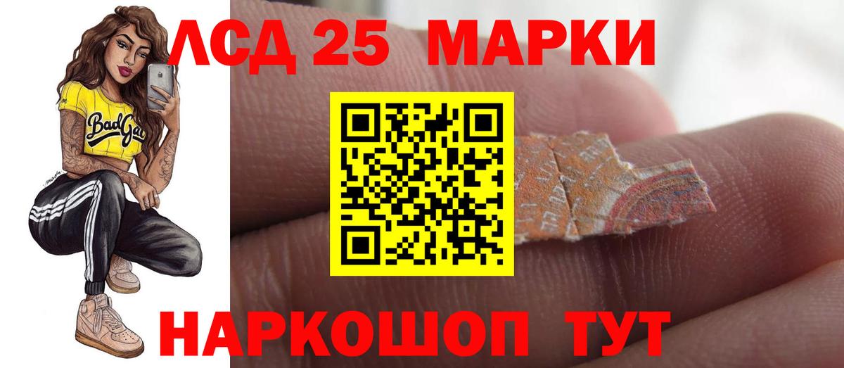 Лсд 25 экстази ecstasy Брянск