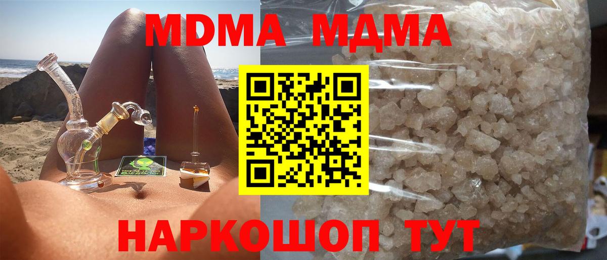 MDMA crystal  МДМА  Брянск  Вход с VPN  MDMA VHQ 