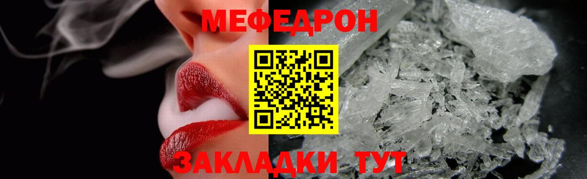 Мефедрон мука Брянск