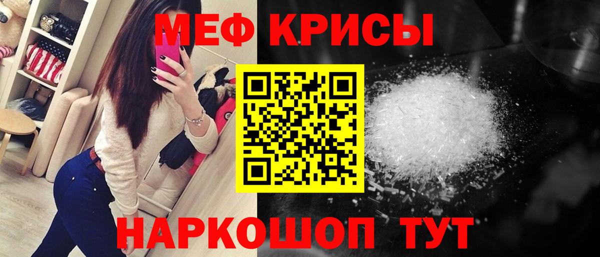 Меф VHQ  МЕФ мука  Меф  Вход с VPN  Брянск  Мефедрон 
