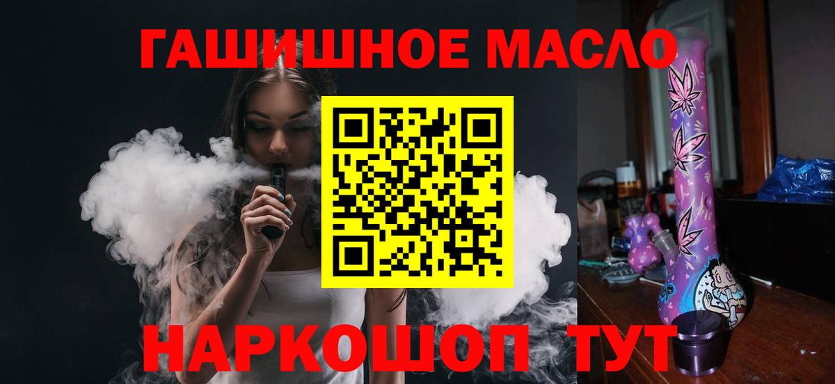Брянск  Дистиллят ТГК Wax  Дистиллят ТГК THC oil  Вход с VPN 